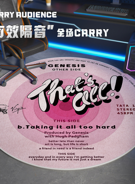 粉色圆形电竞房地毯电竞椅地垫电脑桌地毯静音办公椅地垫隔音减震