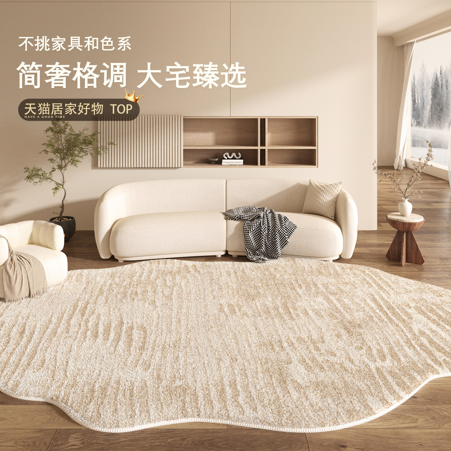 地毯客厅2026新款轻奢高级感不规则异形地毯卧室毛绒沙发茶几地毯