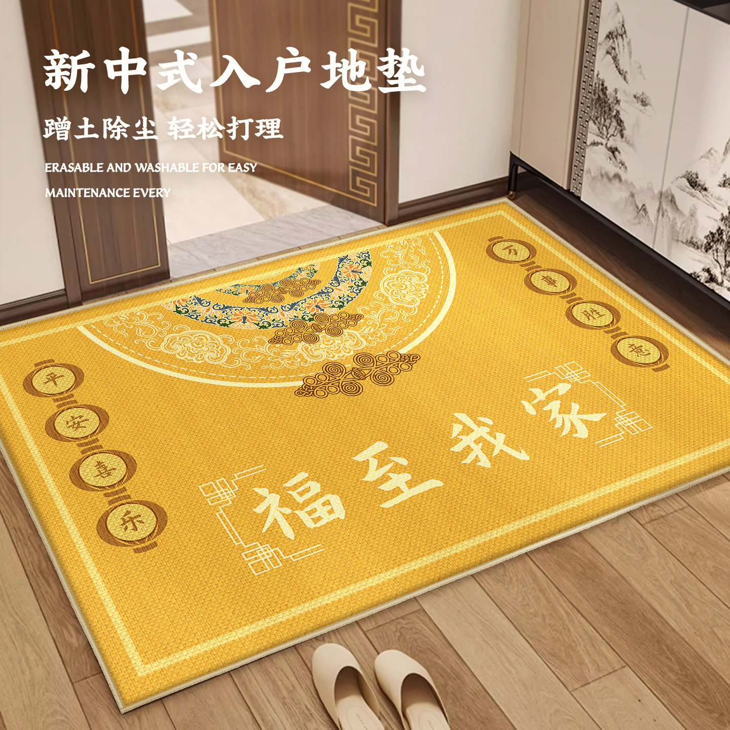 新中式入户地垫质感细腻经久耐磨