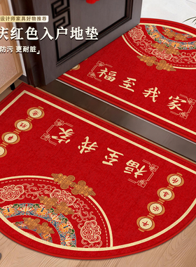 红色半圆入户门地垫马年地毯入户门垫门口进门地垫新年脚垫入户门
