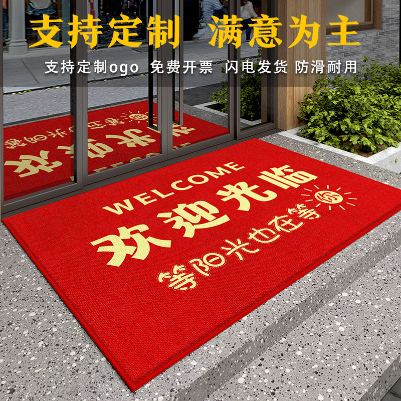 酒店红色欢迎光临商用地毯迎宾门垫店铺门口地垫子定制logo可印字,居家布艺,入户地垫,淘宝优惠券,粉丝福利购,淘宝优惠卷