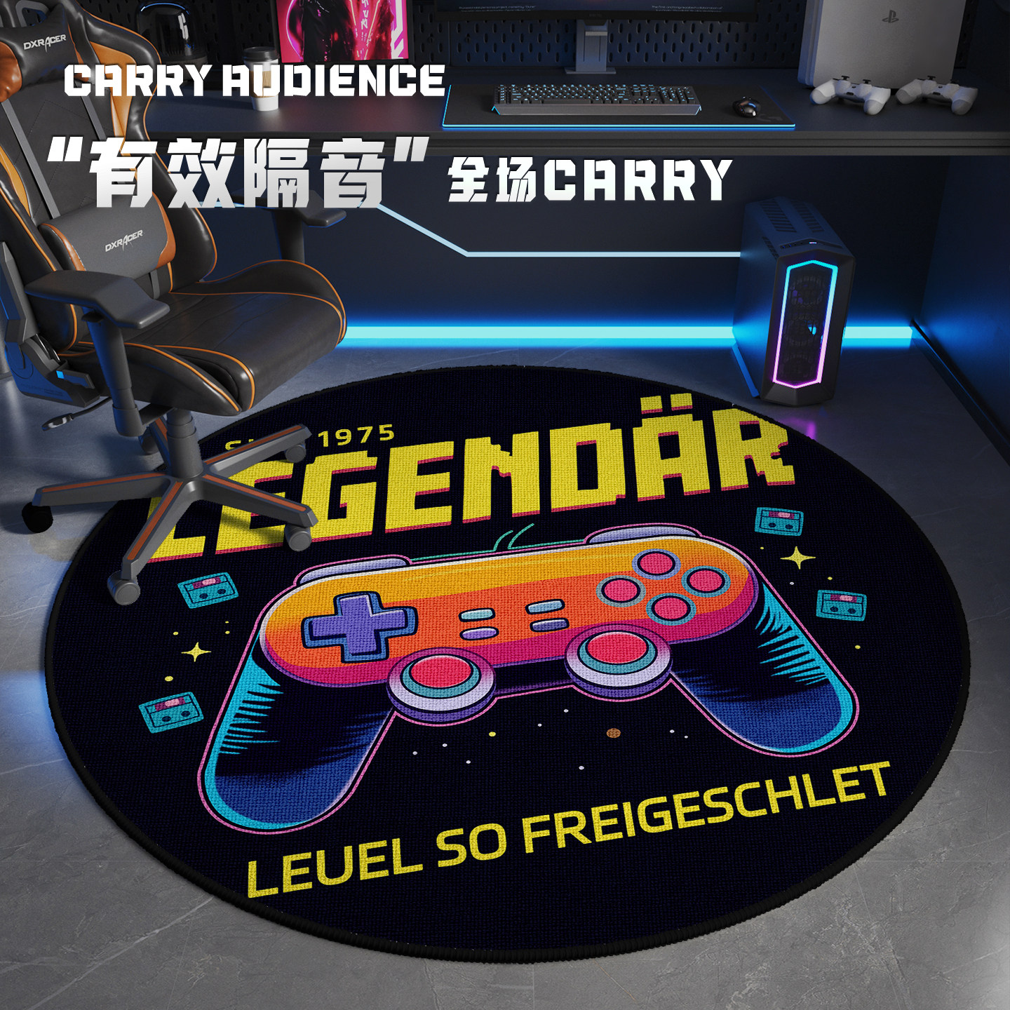 圆形地毯电竞房氛围感布置转椅地垫书房椅子地垫高级感电竞椅垫子,居家布艺,地毯,淘宝优惠券,粉丝福利购,淘宝优惠卷