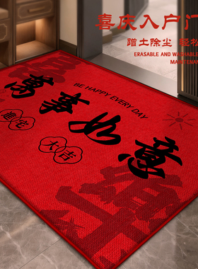 万事如意地垫入户门垫红色新年门口进门地垫马年脚垫入户门地毯子