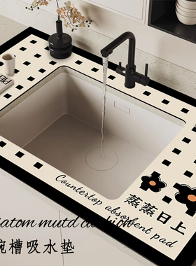 厨房洗碗槽吸水垫水龙头厨房台面吸水垫洗碗池沥水垫洗手台吸水垫