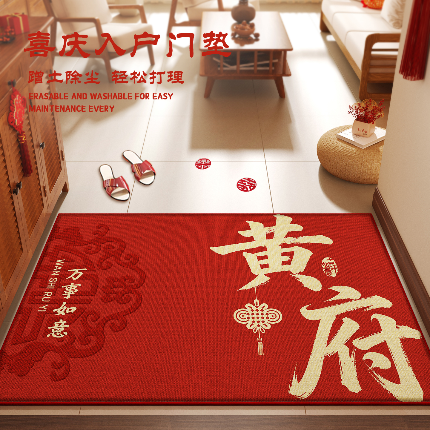 姓氏地垫入户升级防滑底部牢固