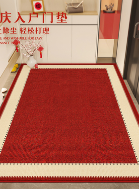 红色门口进门地垫入户门地垫乔迁之喜地毯入户门脚垫玄关地垫竖版