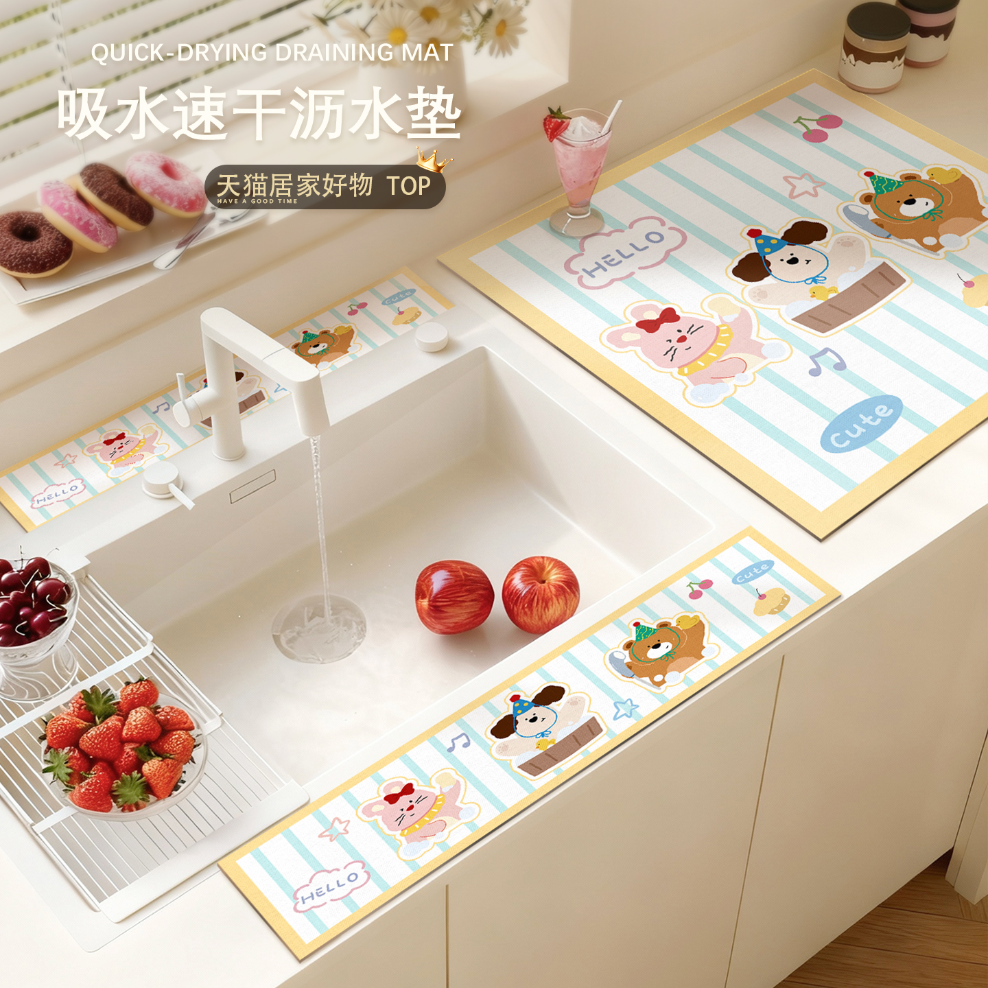 吸水速干高弹防摔厨房洗碗吸水垫