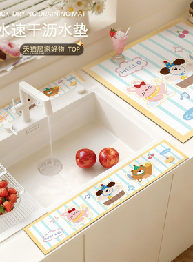 洗碗槽吸水垫洗手台吸水垫厨房台面沥水垫水龙头水池硅藻泥防溅水