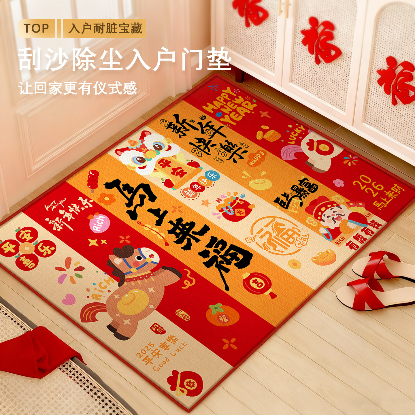 红色马年入户门地垫门口进门地垫新年地毯入户门垫脚垫入户门家用,居家布艺,入户地垫,淘宝优惠券,粉丝福利购,淘宝优惠卷