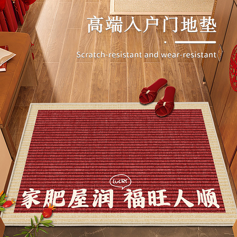 乔迁之喜地毯入户门地垫红色喜庆进门脚垫子搬家新居入宅大门口垫,居家布艺,入户地垫,淘宝优惠券,粉丝福利购,淘宝优惠卷