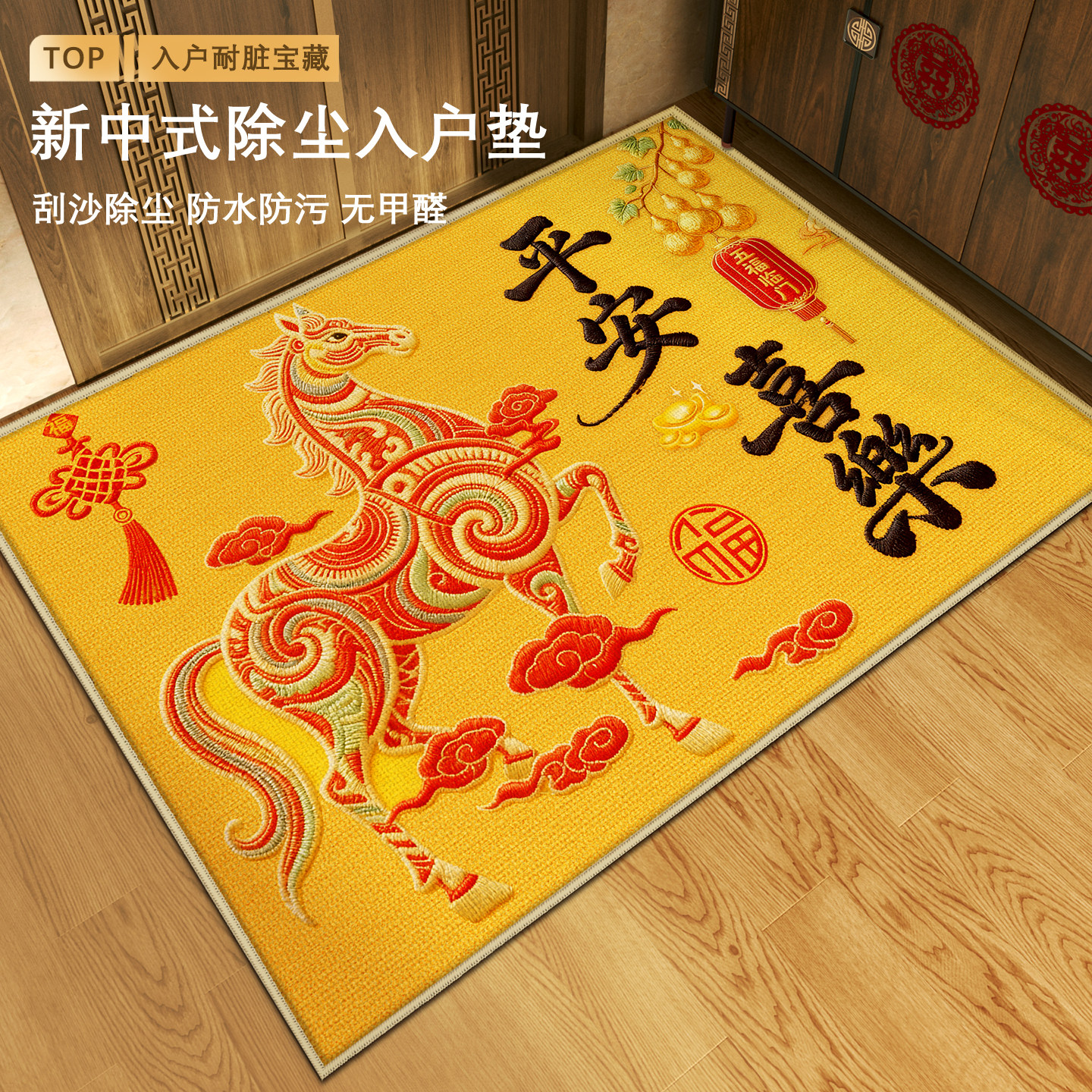 风水门垫马年入户门地垫金色地毯地垫入户门垫黄色脚垫入户门垫子,居家布艺,入户地垫,淘宝优惠券,粉丝福利购,淘宝优惠卷