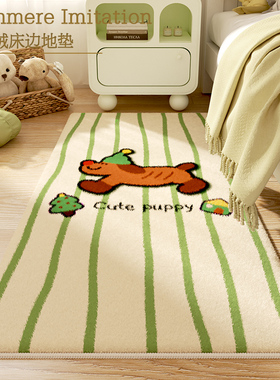 床边地毯女孩卧室儿童地毯卧室ins风毛地垫卧室儿童房床边毯男孩