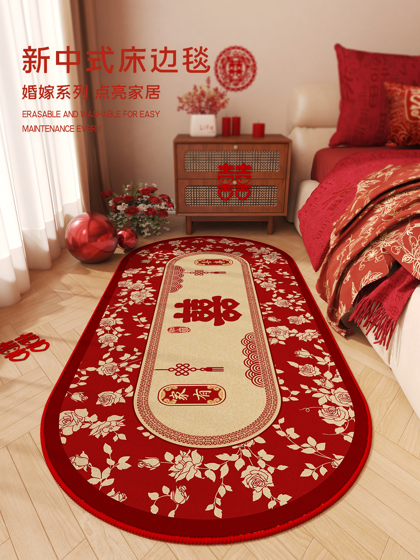 喜庆红色结婚地毯卧室床边毯喜字主卧婚房布置椭圆地垫婚庆红地毯,居家布艺,地毯,淘宝优惠券,粉丝福利购,淘宝优惠卷