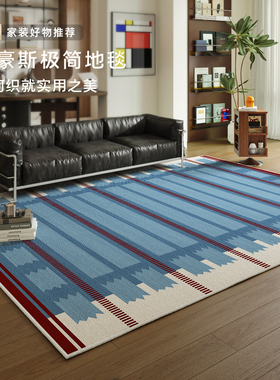 蓝色包豪斯地毯客厅2025新款中古风地毯客厅地垫复古风高级感免洗