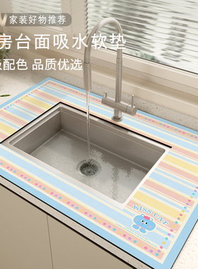 蓝色多巴胺沥水垫厨房洗碗槽垫台面吸水垫洗手台吸水垫洗漱台防溅