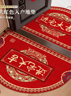 红色马年地垫入户垫半圆入户门地垫新年地毯入户门垫脚垫入户门垫