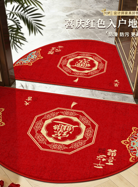 红色半圆入户门地垫新年地垫入户门垫进门口垫马年脚垫入户门地毯