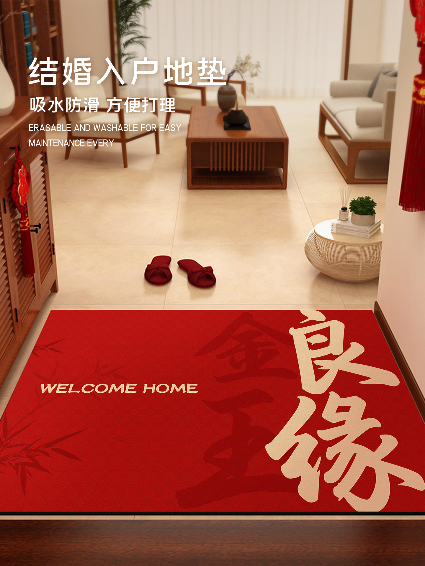 红色结婚地垫入户门垫硅藻泥地毯入户进门口地垫子婚房脚垫入户门,居家布艺,入户地垫,淘宝优惠券,粉丝福利购,淘宝优惠卷