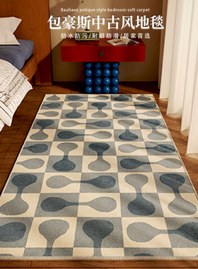 包豪斯地毯蓝色复古风床边地毯卧室地垫中古风地毯轻奢高级感脚垫