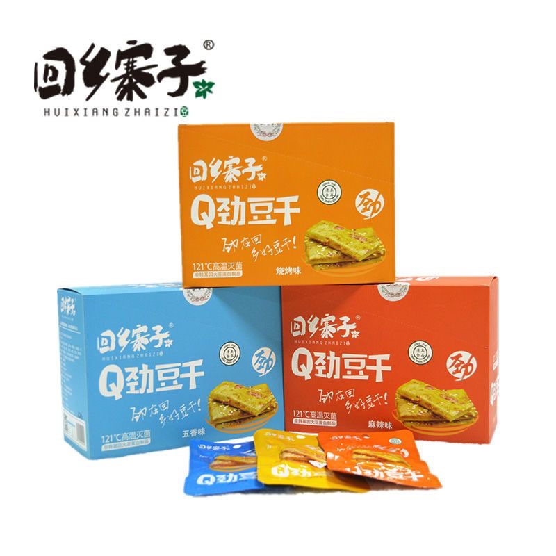 宁夏回乡寨子素食Q劲豆干整箱包邮豆制品素肉豆干礼盒包邮烧烤味