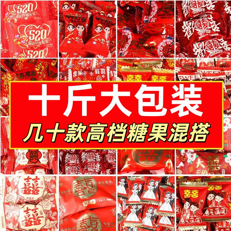 结婚喜糖专用糖混合装婚礼糖果散装批发极速发货中式订婚喜糖500g