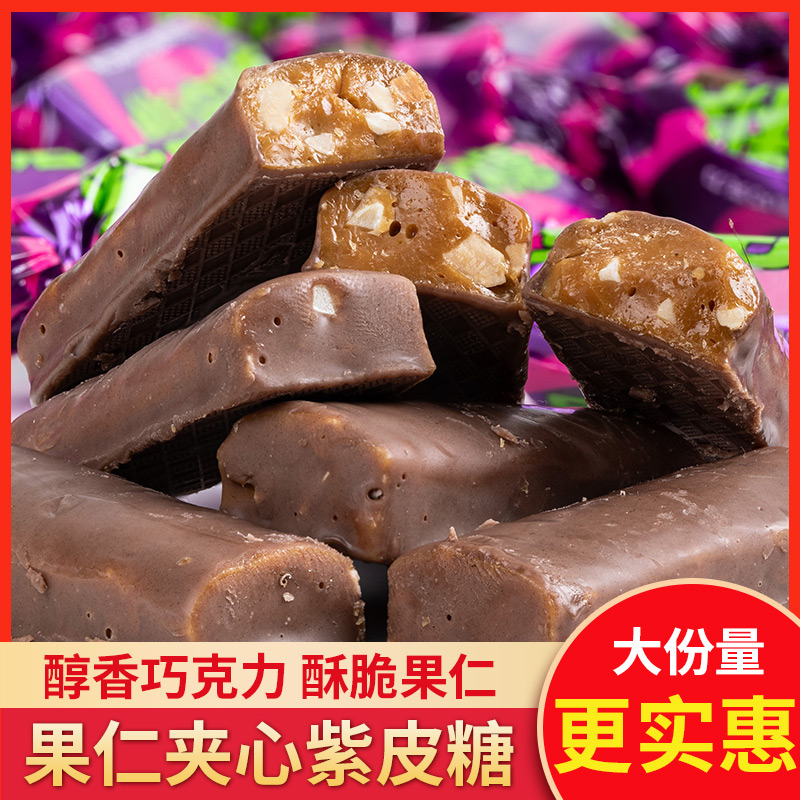 俄罗斯风味紫皮糖正宗网红糖果巧克力糖酥脆糖果零食喜糖年货整箱