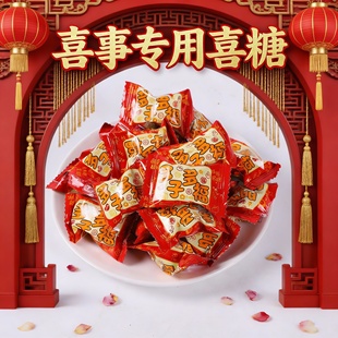 喜事专用喜糖红色包装中式传统节日庆典糖果散装多子多福寿糖