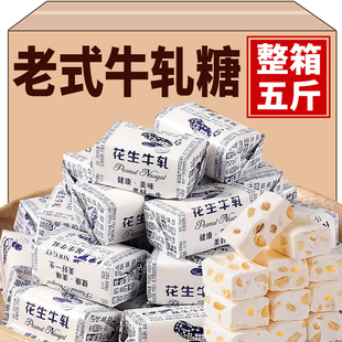 花生牛轧糖500g老式手工牛轧糖喜糖奶糖怀旧糖果年货零食袋装批发