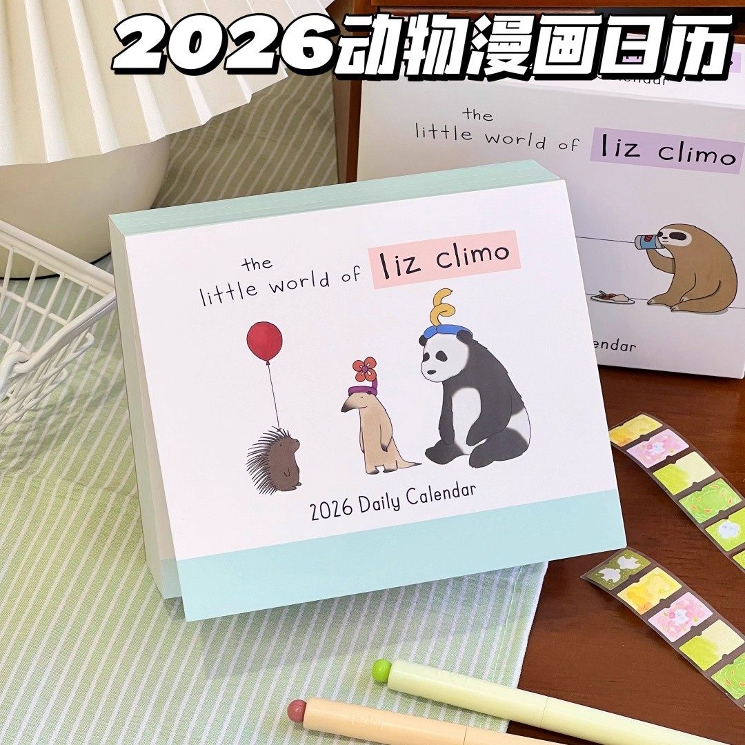 2026年动物漫画绘台历每日一页治愈记录打卡日历学生桌面装饰摆件,文具电教/文化用品/商务用品,手帐/日程本/计划本,淘宝优惠券,粉丝福利购,淘宝优惠卷