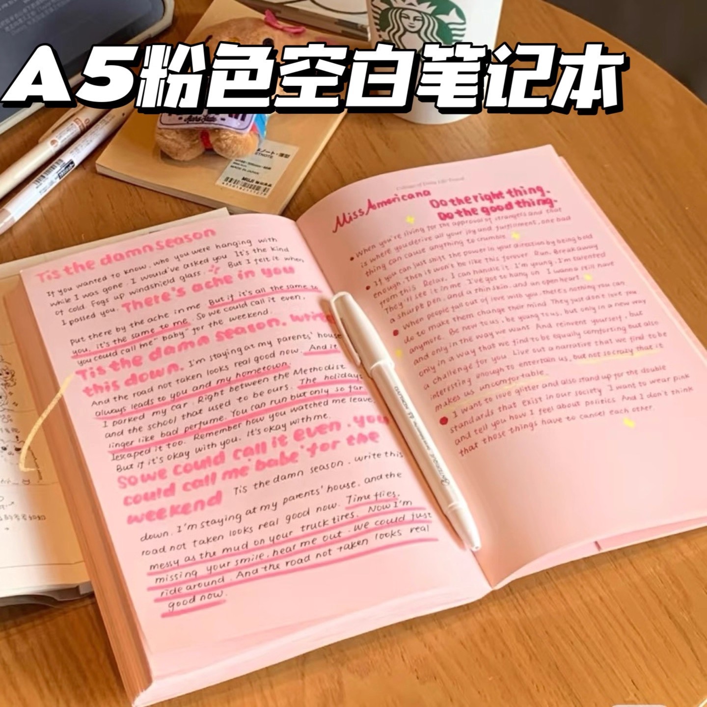韩系ins粉色空白A5手账笔记本高颜值小众记事本少女心学生日记本