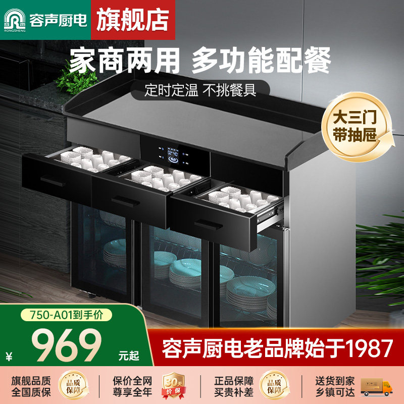 容声消毒柜餐边柜一体商用餐饮大容量新款抽屉家用茶水消毒碗柜