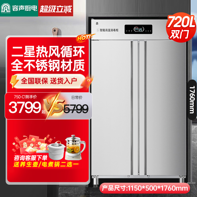 商用消毒柜高温消毒柜