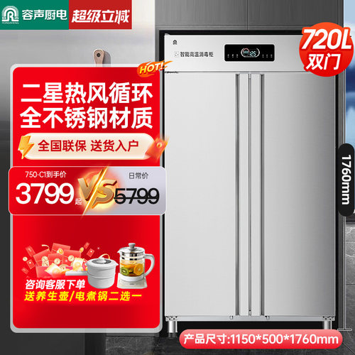 商用消毒柜高温消毒柜