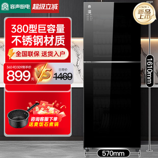 309 升级不锈钢 容声消毒柜立式 家用商用餐饮大容量消毒碗柜380