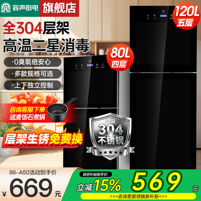 【全304层架】容声消毒柜家用小型台式立式厨房餐具消毒碗柜A50,大家电,消毒柜,淘宝优惠券,粉丝福利购,淘宝优惠卷