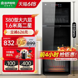 容声消毒柜立式 380 305 家用商用饭店大容量大型厨房消毒碗柜新款