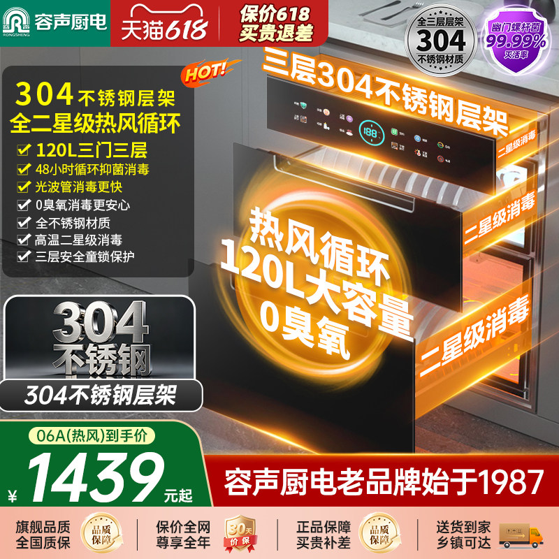 【120L热风】容声消毒柜嵌入式家用厨房烘干一体高温消毒碗柜06