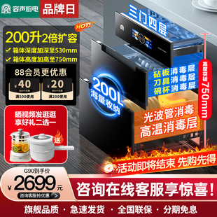 大容量消毒碗柜G90 200升高750旗舰容量 容声消毒柜家用嵌入式