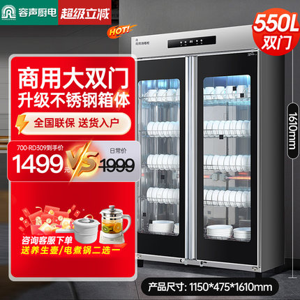 【双开门不锈钢】容声消毒柜商用餐饮大容量立式家用消毒碗柜