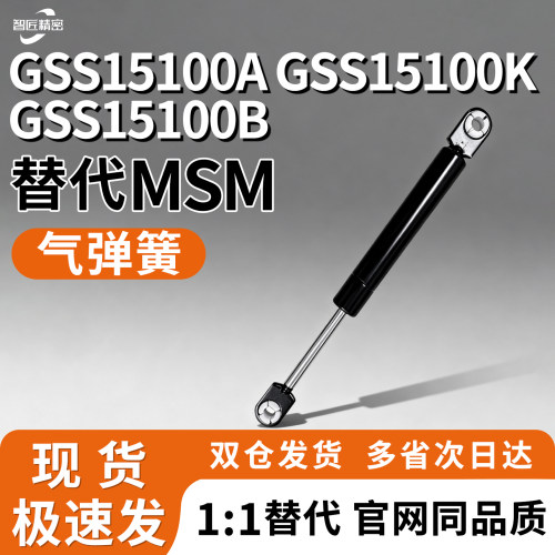 替代现货气弹簧GSS15100系列