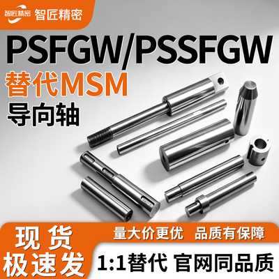 智匠导向轴多规格咨询享优惠