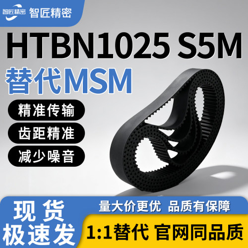 橡胶HTBN系列同步带多规格
