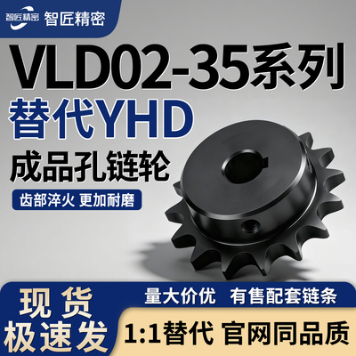 03链轮VLD02-35-17发黑螺栓