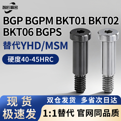 轴承止动销BGPMKT0126S8