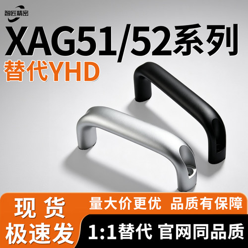 XAG51/52铝合金外装椭圆拉手