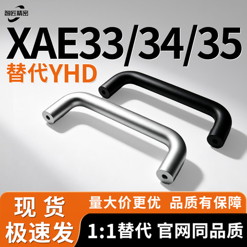 XAE33/34/35铝拉手多规格