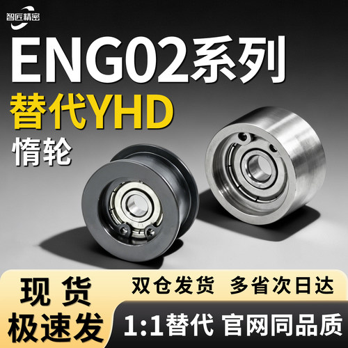 平皮带用惰轮ENG02多规格可选