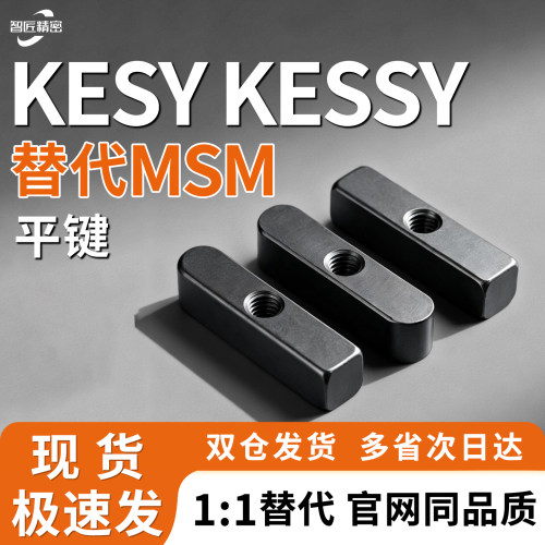 KESY/KESSY螺纹沉孔平键