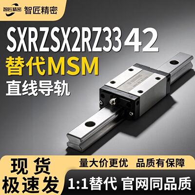 重载直线导轨SXRZ/SX2RZ33