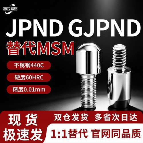 智匠精密外螺纹定位销可定制